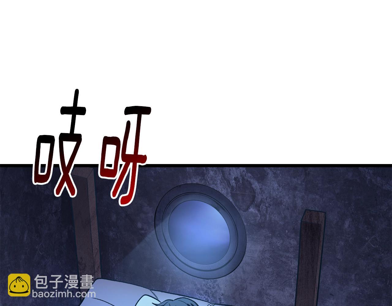 拔劍九億次 - 第155話 獵人大會(2/5) - 1