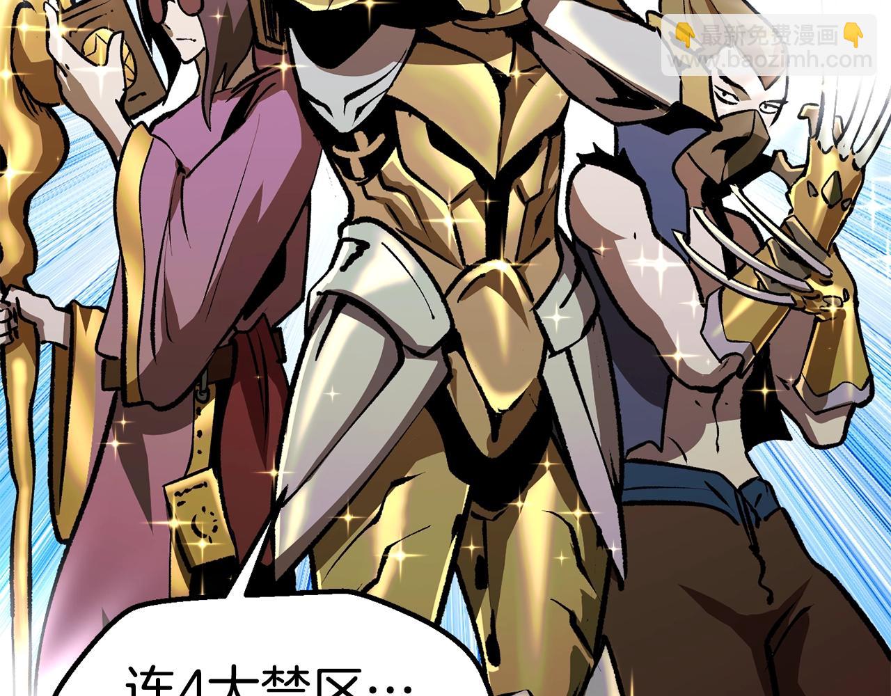 拔劍九億次 - 第155話 獵人大會(1/5) - 1