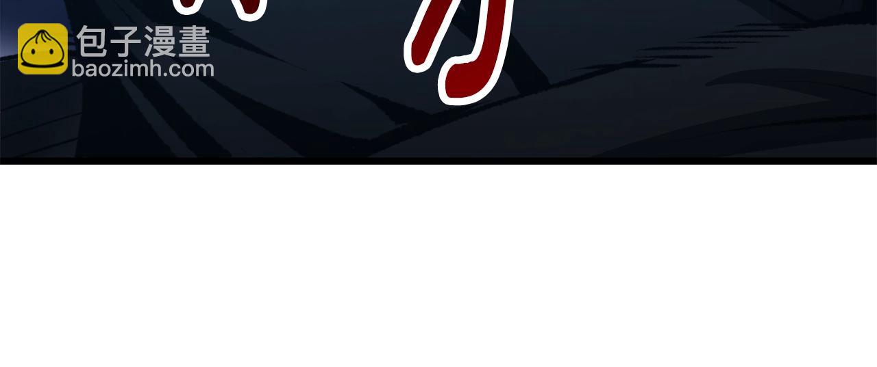 拔劍九億次 - 第155話 獵人大會(2/5) - 6