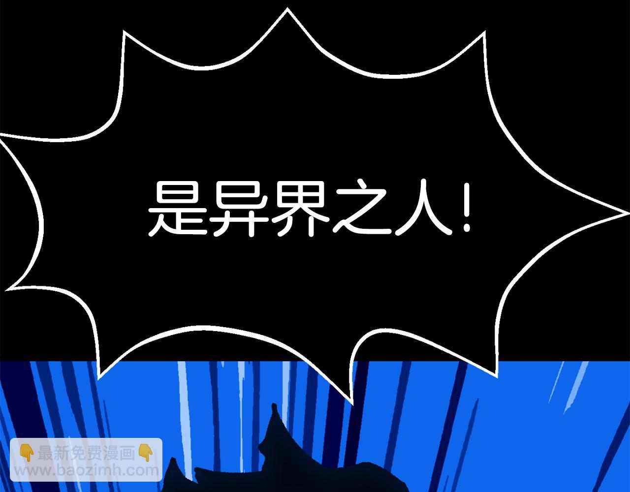 拔劍九億次 - 第155話 獵人大會(2/5) - 1