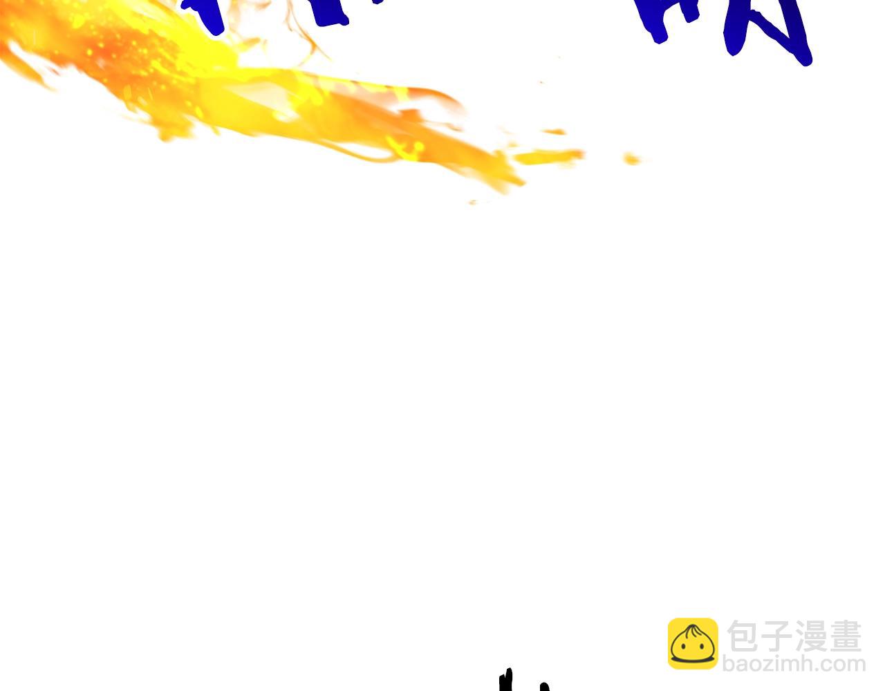 拔劍九億次 - 第157話 古龍(3/6) - 6