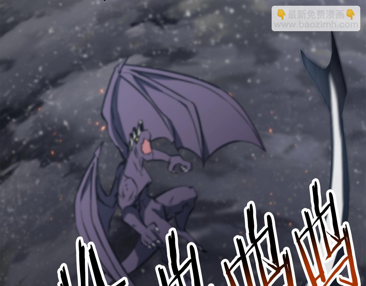 拔劍九億次 - 第157話 古龍(3/6) - 2