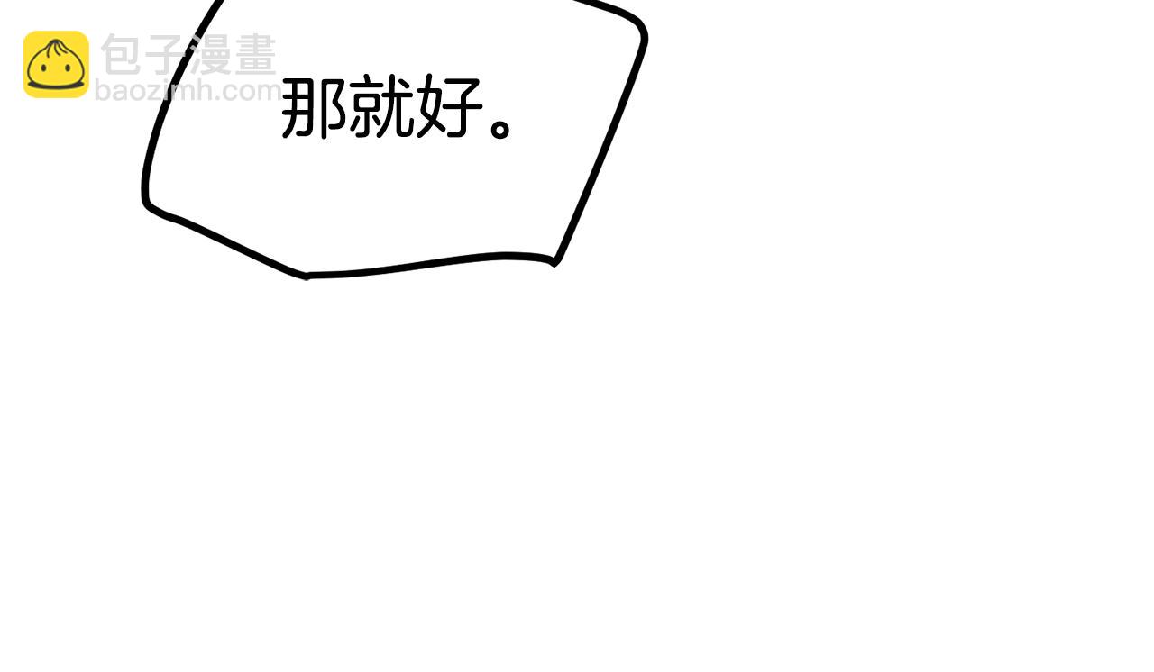 拔劍九億次 - 第157話 古龍(3/6) - 8