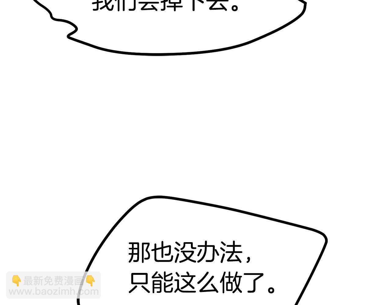 拔劍九億次 - 第157話 古龍(3/6) - 4