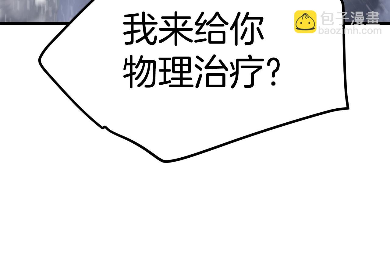 拔劍九億次 - 第157話 古龍(3/6) - 2