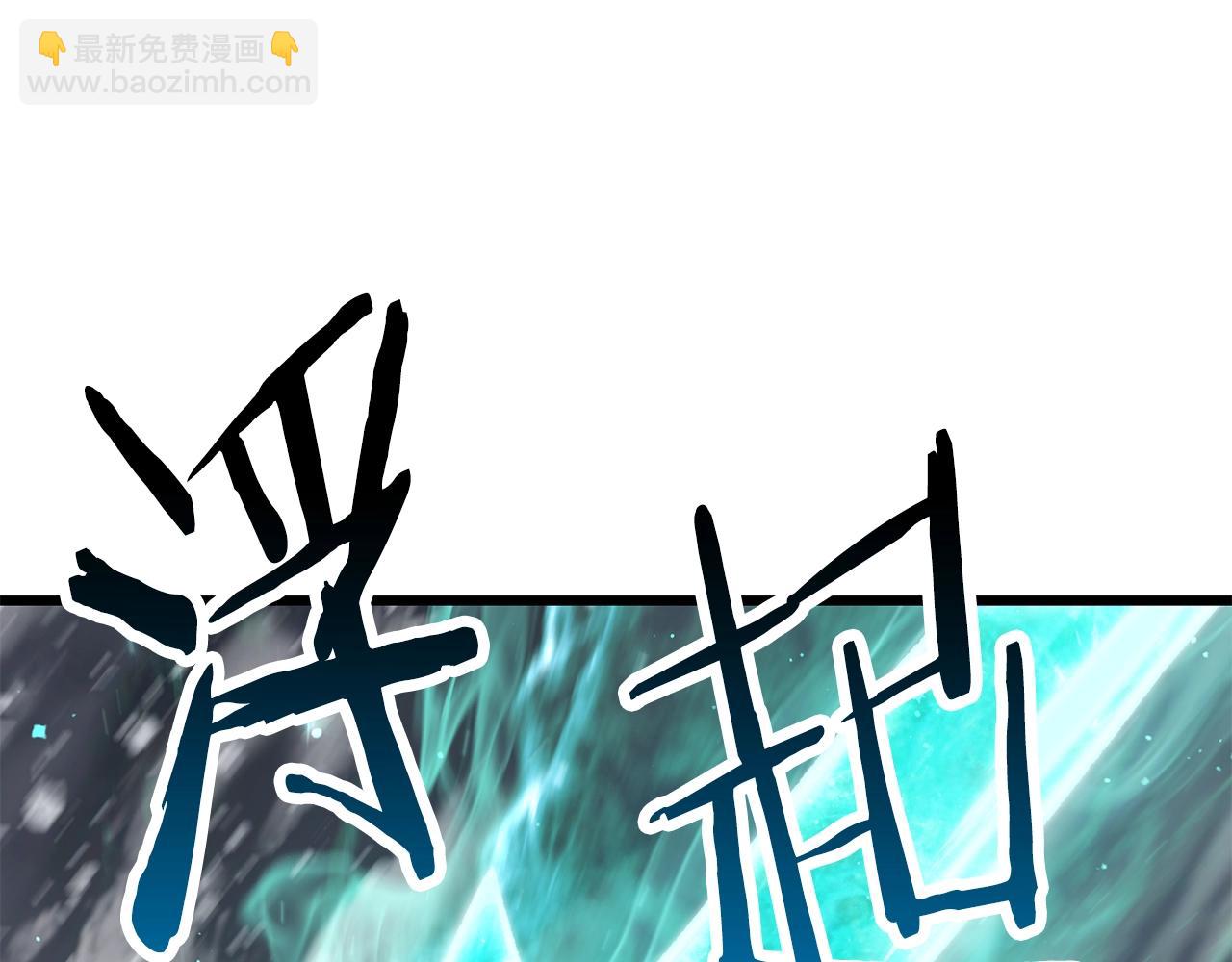 拔劍九億次 - 第157話 古龍(3/6) - 7