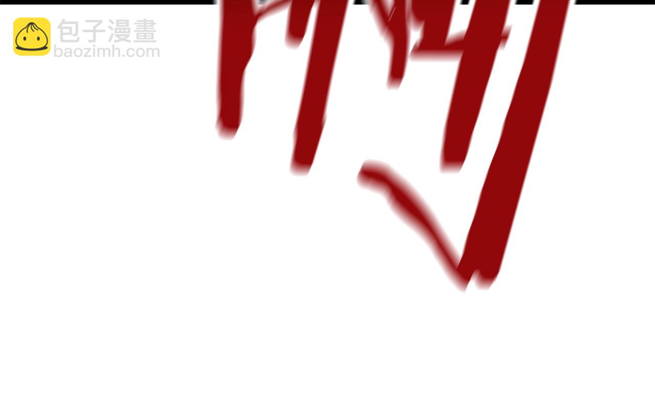 拔劍九億次 - 第157話 古龍(3/6) - 6