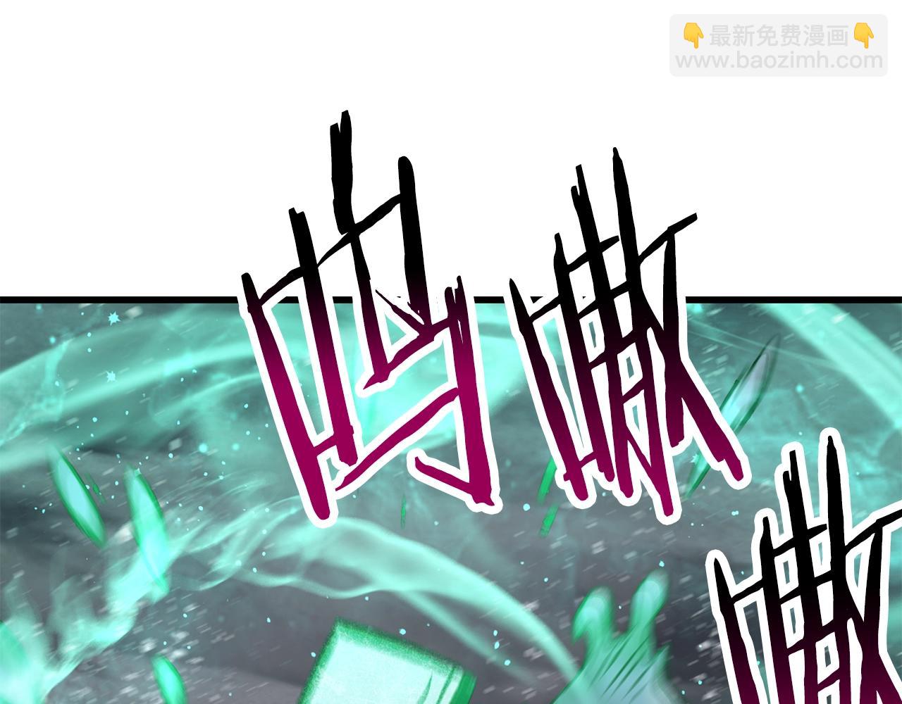 拔劍九億次 - 第157話 古龍(3/6) - 7