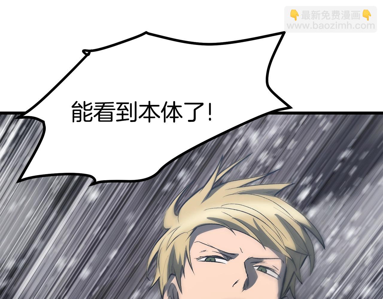 拔劍九億次 - 第157話 古龍(3/6) - 2