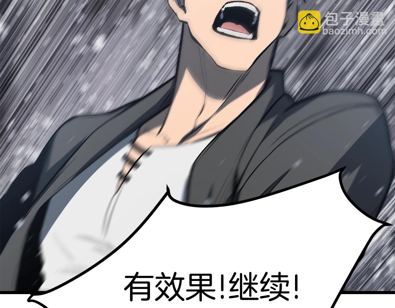 拔劍九億次 - 第157話 古龍(3/6) - 3