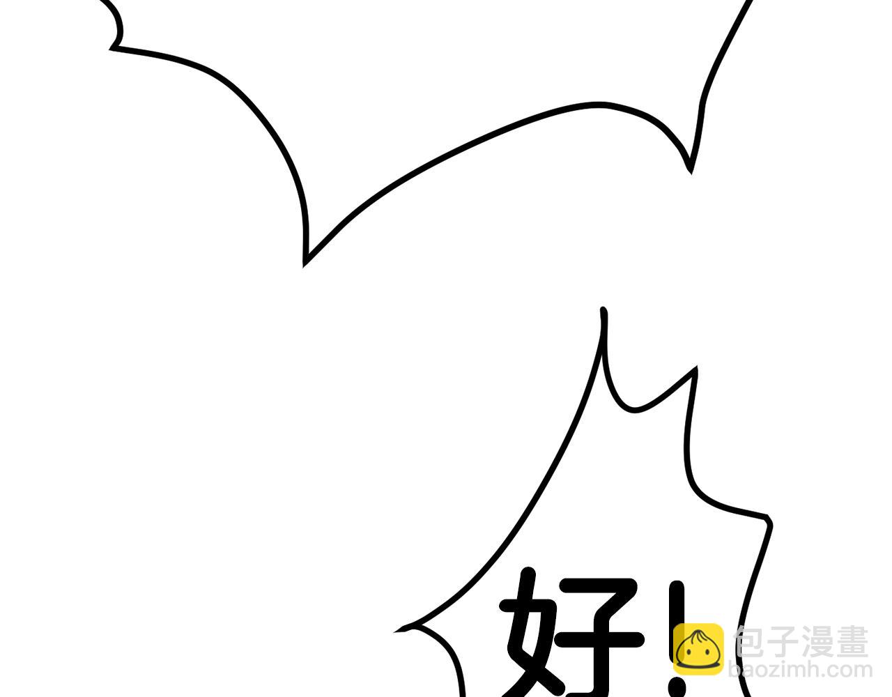 拔劍九億次 - 第157話 古龍(3/6) - 4