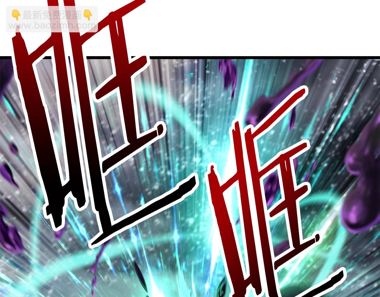 拔劍九億次 - 第157話 古龍(4/6) - 6