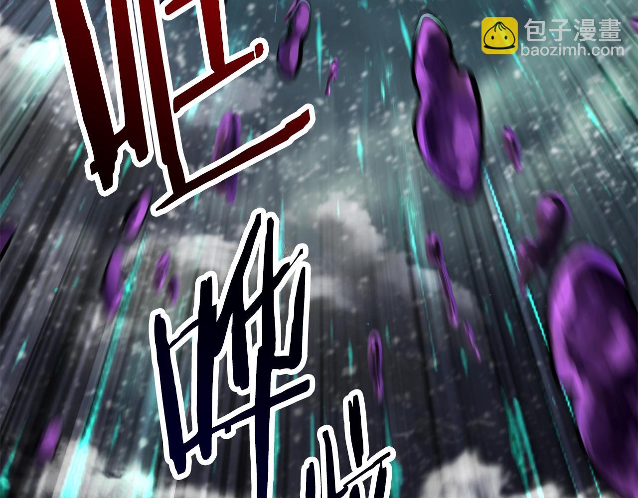 拔劍九億次 - 第157話 古龍(4/6) - 8