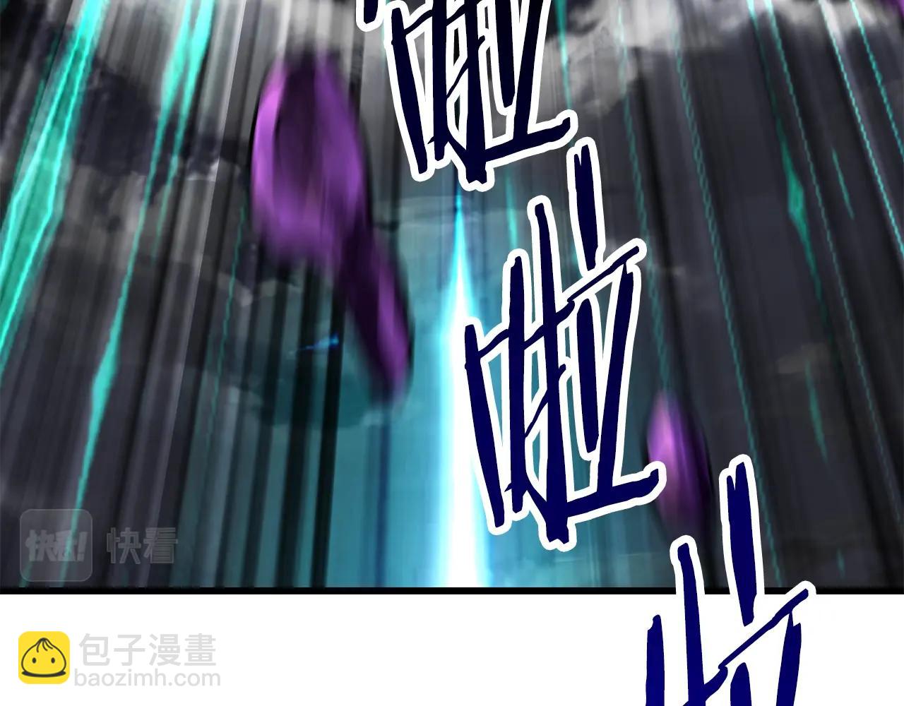 拔劍九億次 - 第157話 古龍(4/6) - 1