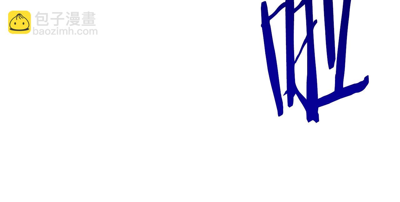 拔劍九億次 - 第157話 古龍(4/6) - 2