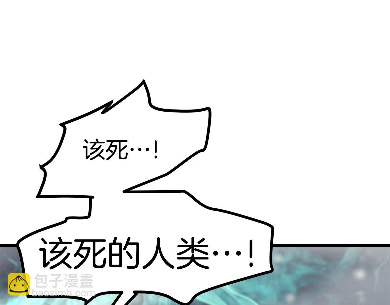 拔劍九億次 - 第157話 古龍(4/6) - 3