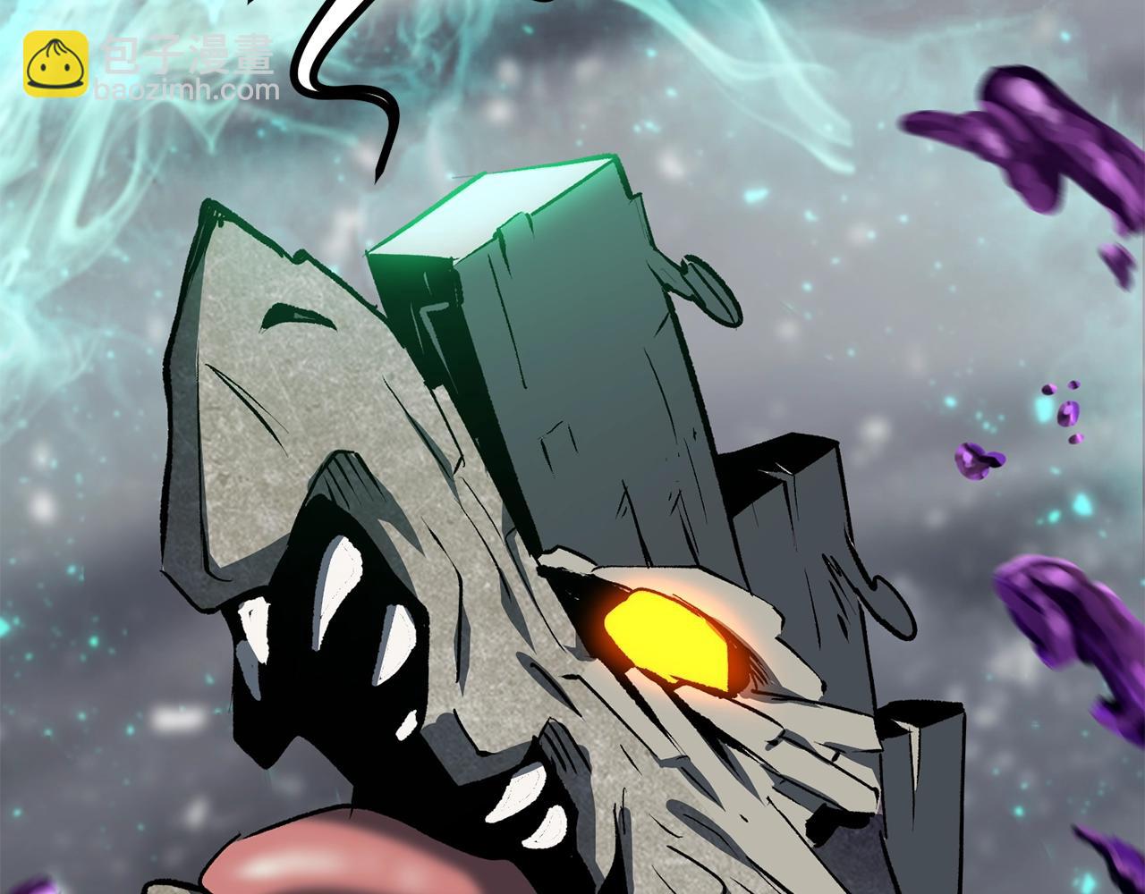 拔劍九億次 - 第157話 古龍(4/6) - 4