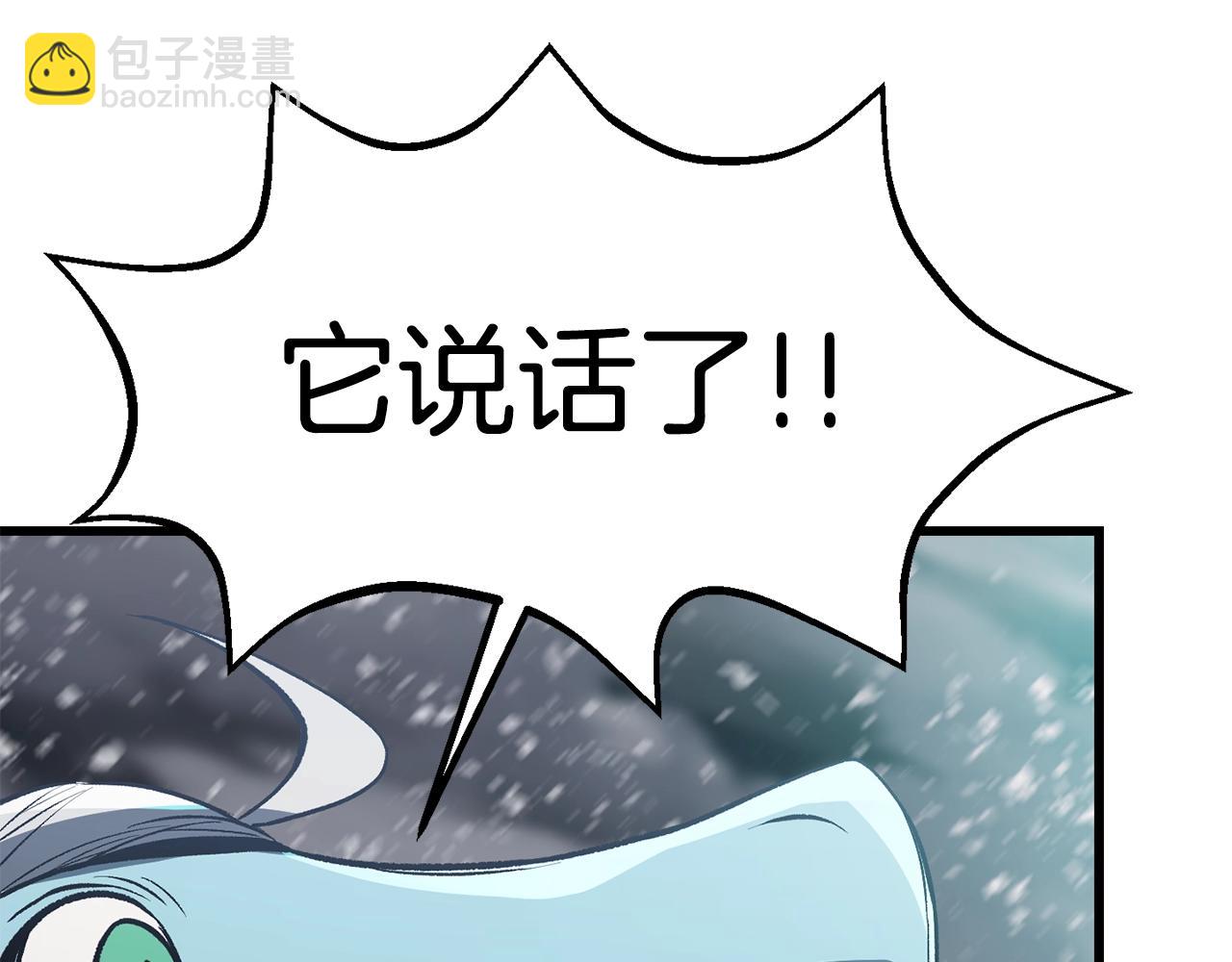 拔劍九億次 - 第157話 古龍(4/6) - 7