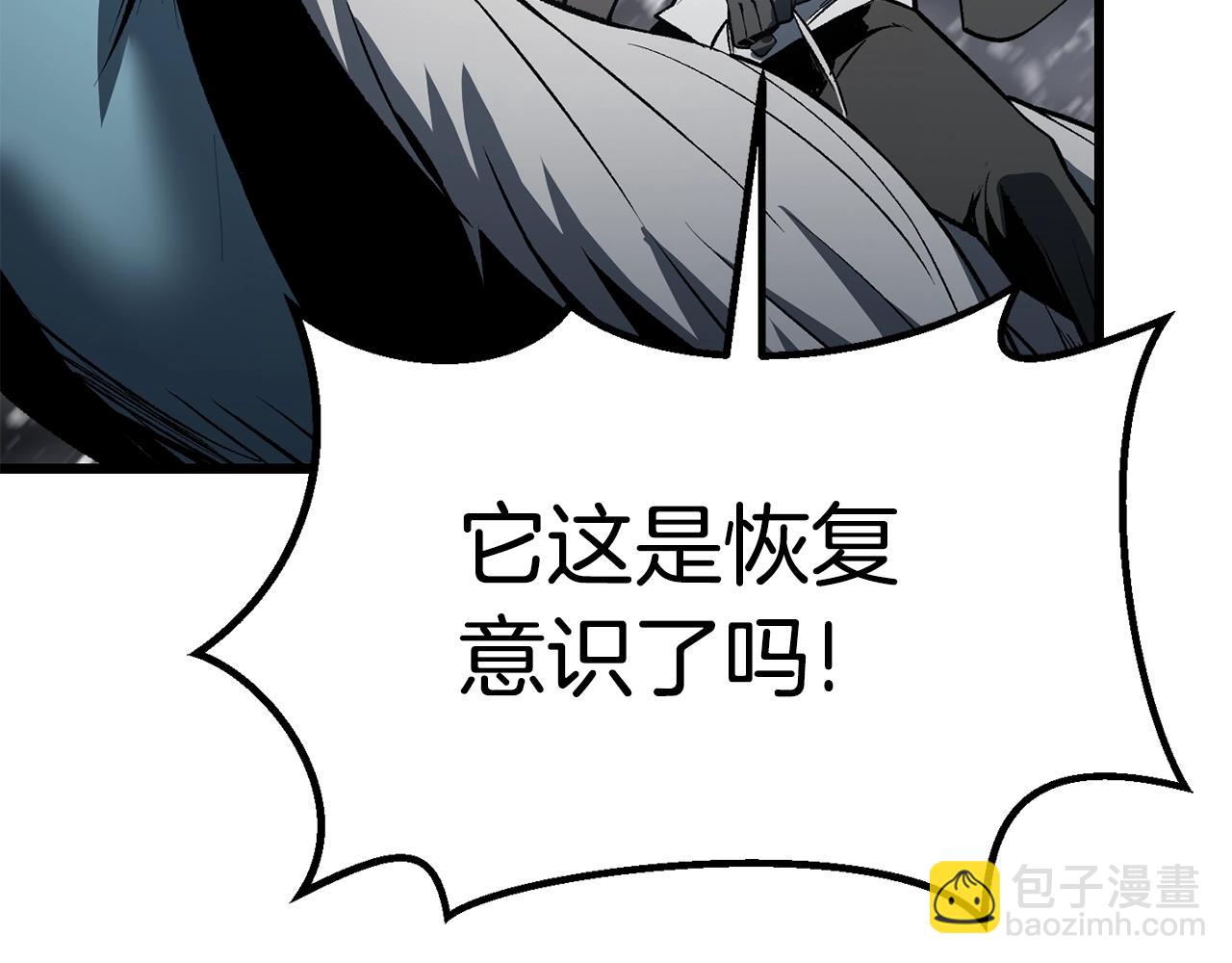 拔劍九億次 - 第157話 古龍(4/6) - 1