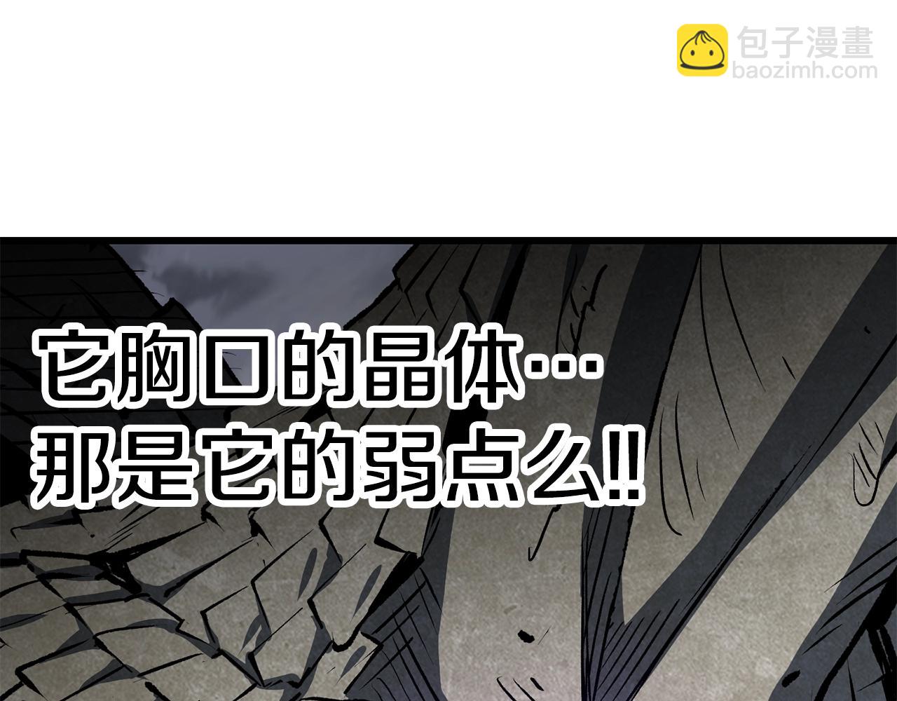 拔劍九億次 - 第157話 古龍(4/6) - 5