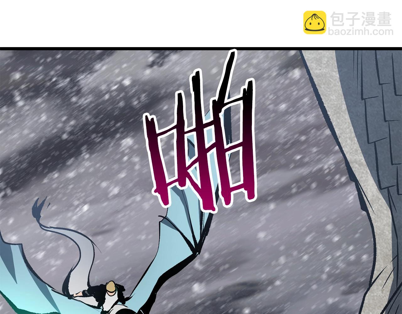 拔劍九億次 - 第157話 古龍(4/6) - 8