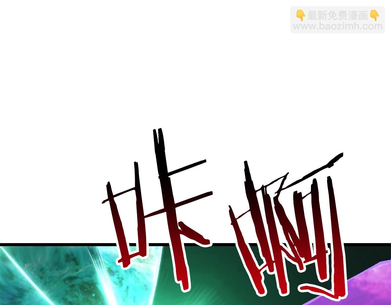 拔劍九億次 - 第157話 古龍(4/6) - 6