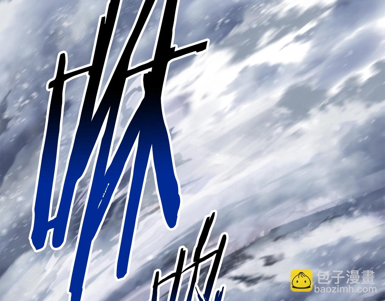 拔劍九億次 - 第157話 古龍(4/6) - 1