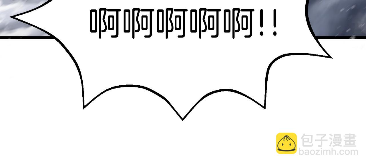 拔劍九億次 - 第157話 古龍(4/6) - 4