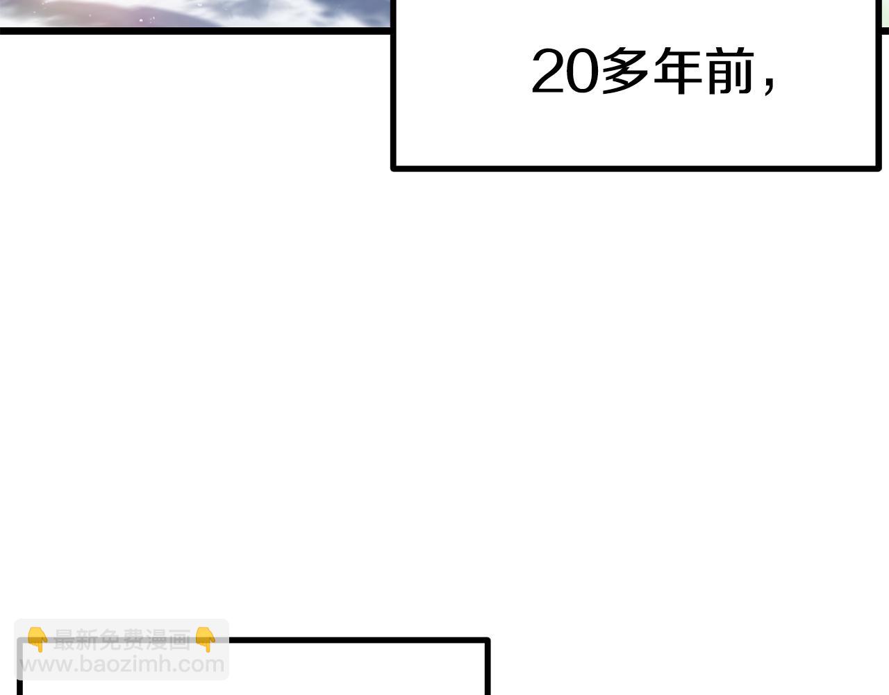 拔劍九億次 - 第157話 古龍(4/6) - 7