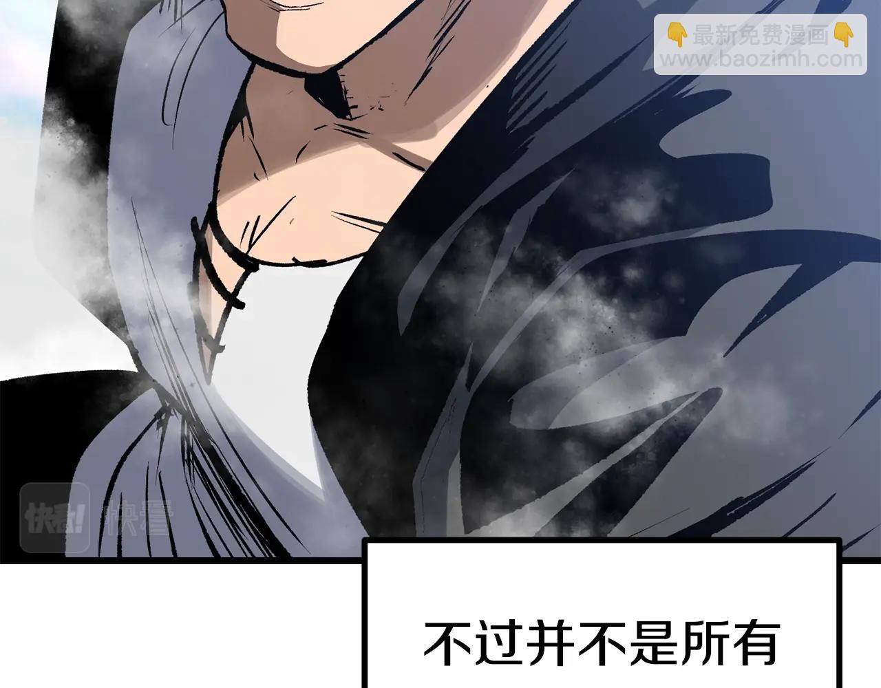 拔劍九億次 - 第157話 古龍(4/6) - 1