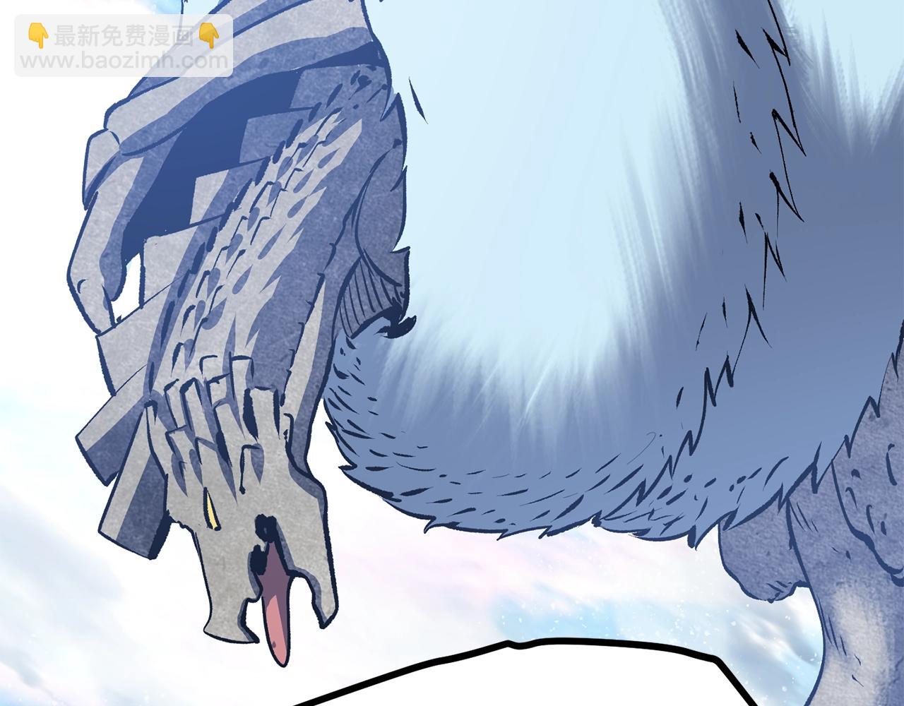 拔劍九億次 - 第157話 古龍(4/6) - 4