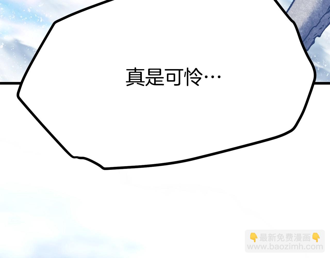 拔劍九億次 - 第157話 古龍(4/6) - 5