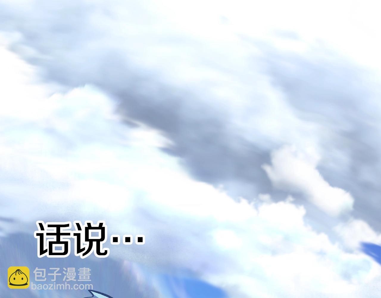 拔劍九億次 - 第157話 古龍(4/6) - 6