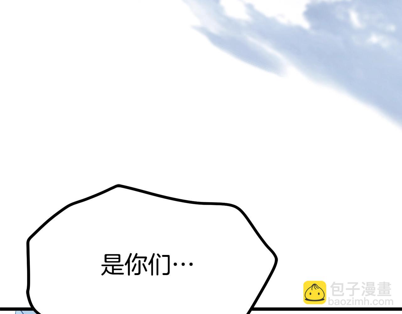 拔劍九億次 - 第157話 古龍(4/6) - 3