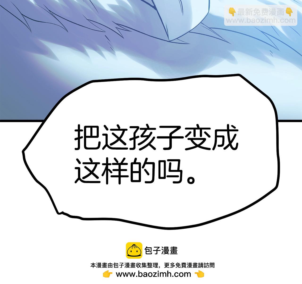 拔劍九億次 - 第157話 古龍(4/6) - 6