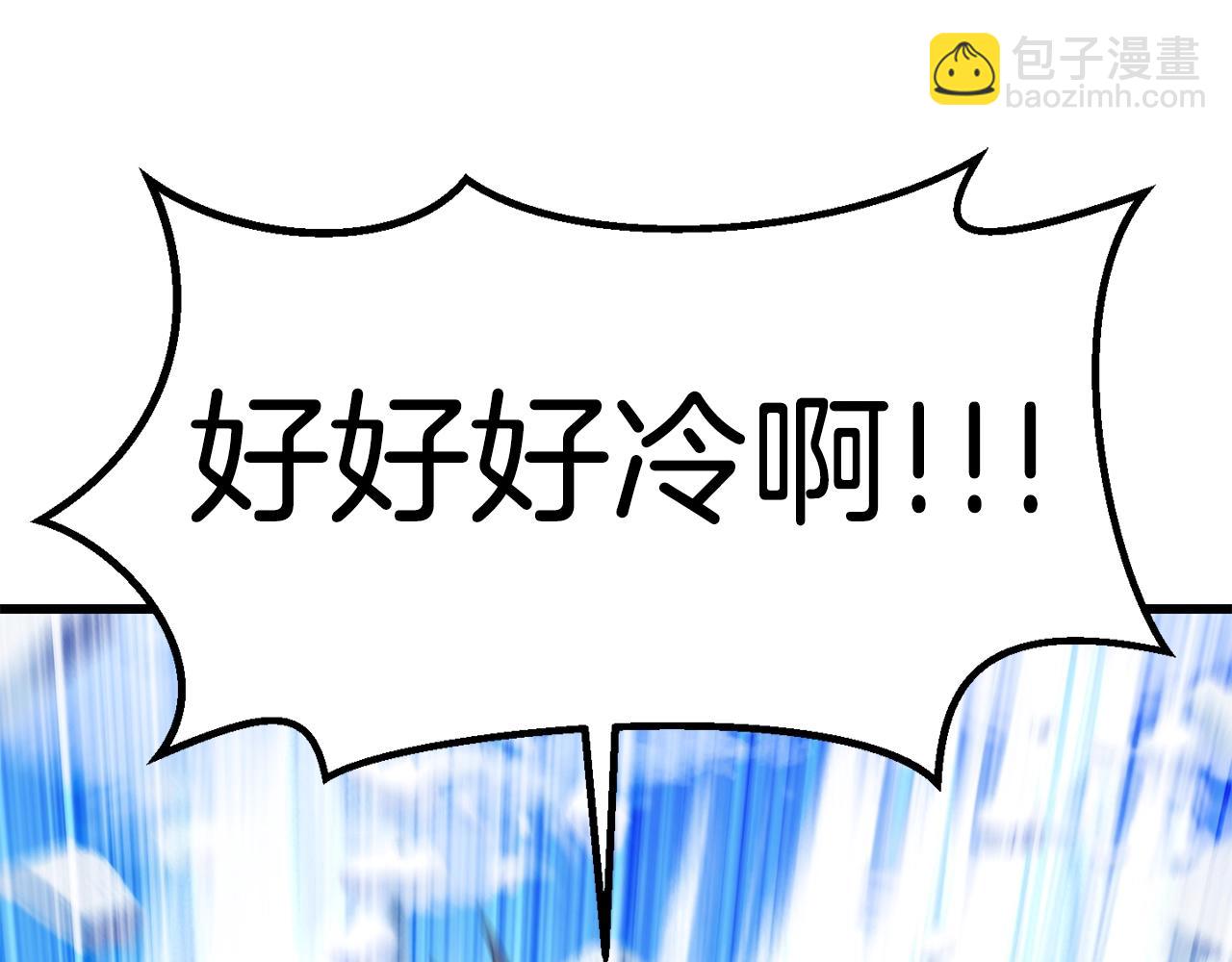 拔劍九億次 - 第157話 古龍(5/6) - 4