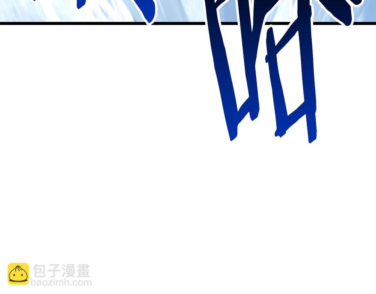 拔劍九億次 - 第157話 古龍(5/6) - 7