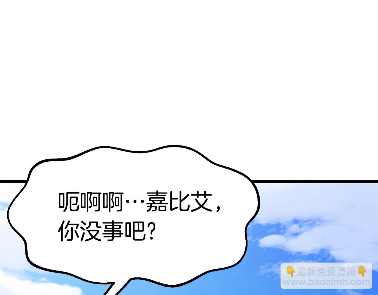 拔劍九億次 - 第157話 古龍(5/6) - 8