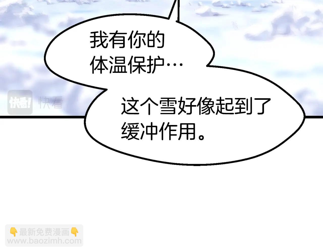 拔劍九億次 - 第157話 古龍(5/6) - 2