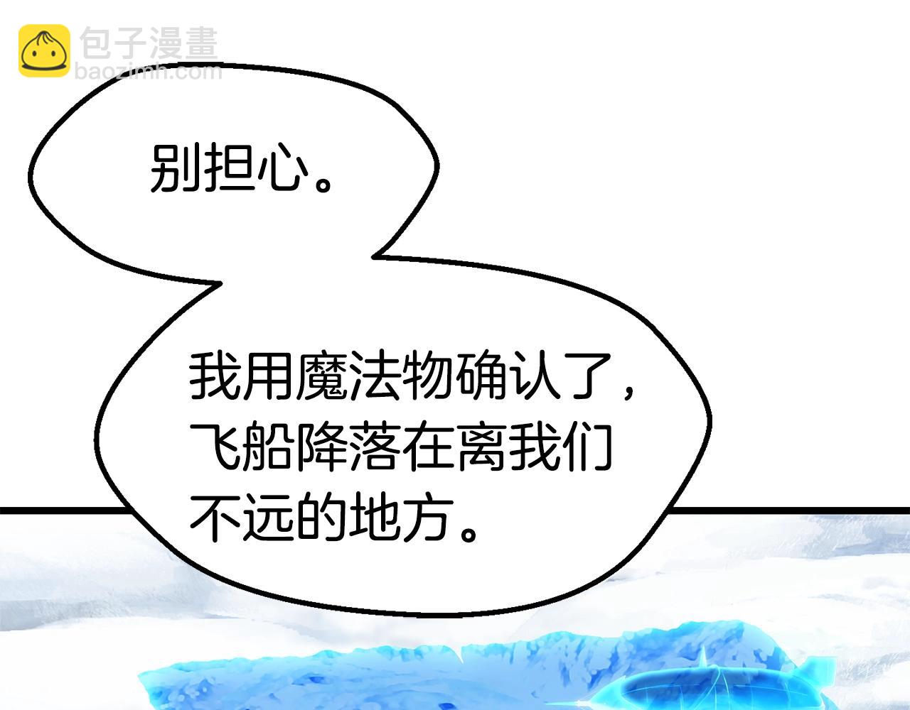 拔劍九億次 - 第157話 古龍(5/6) - 6