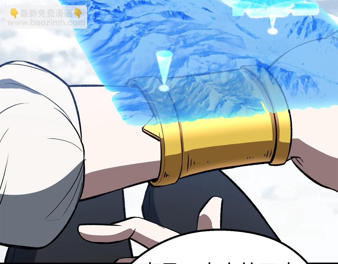 拔劍九億次 - 第157話 古龍(5/6) - 7