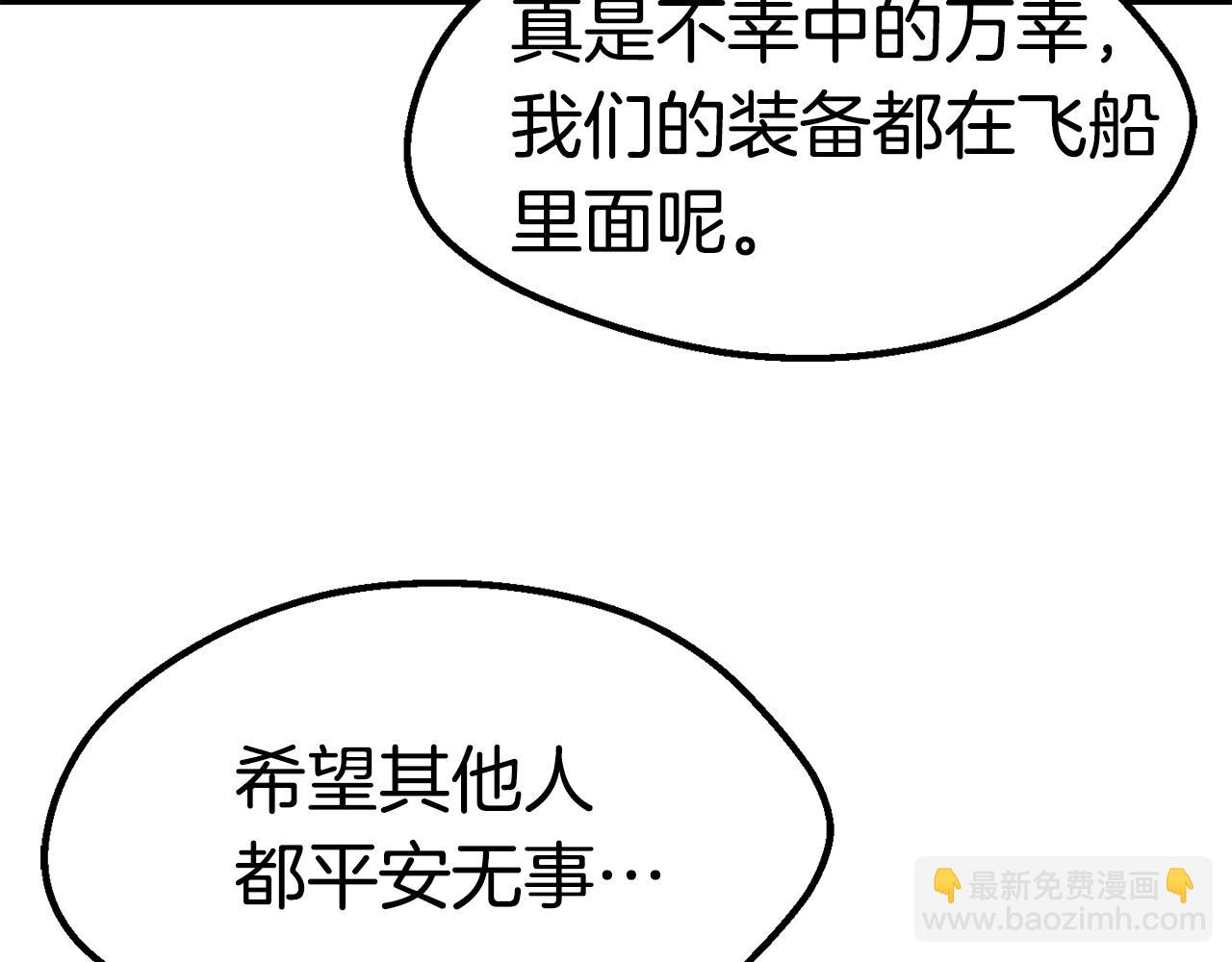 拔劍九億次 - 第157話 古龍(5/6) - 8