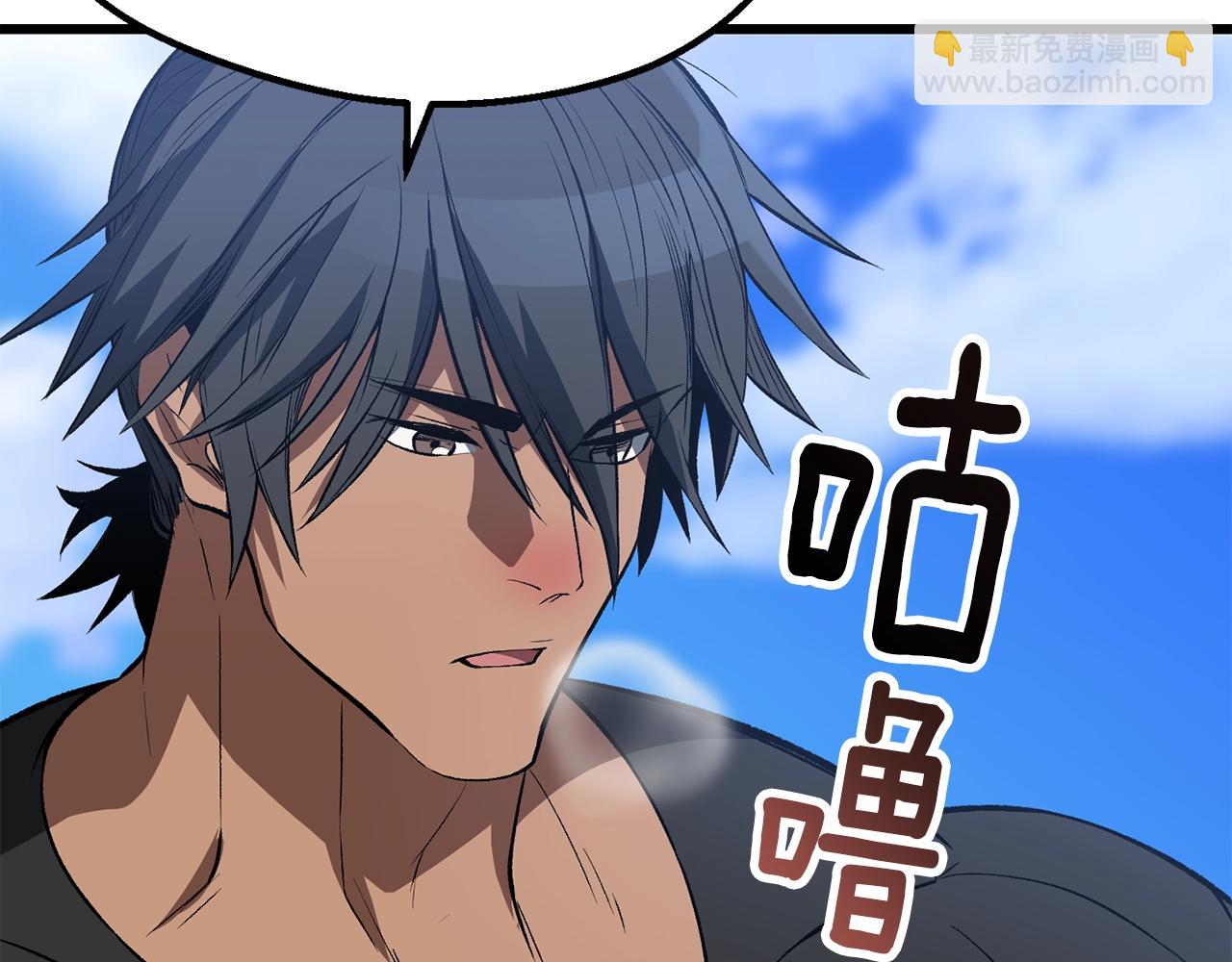 拔劍九億次 - 第157話 古龍(5/6) - 1