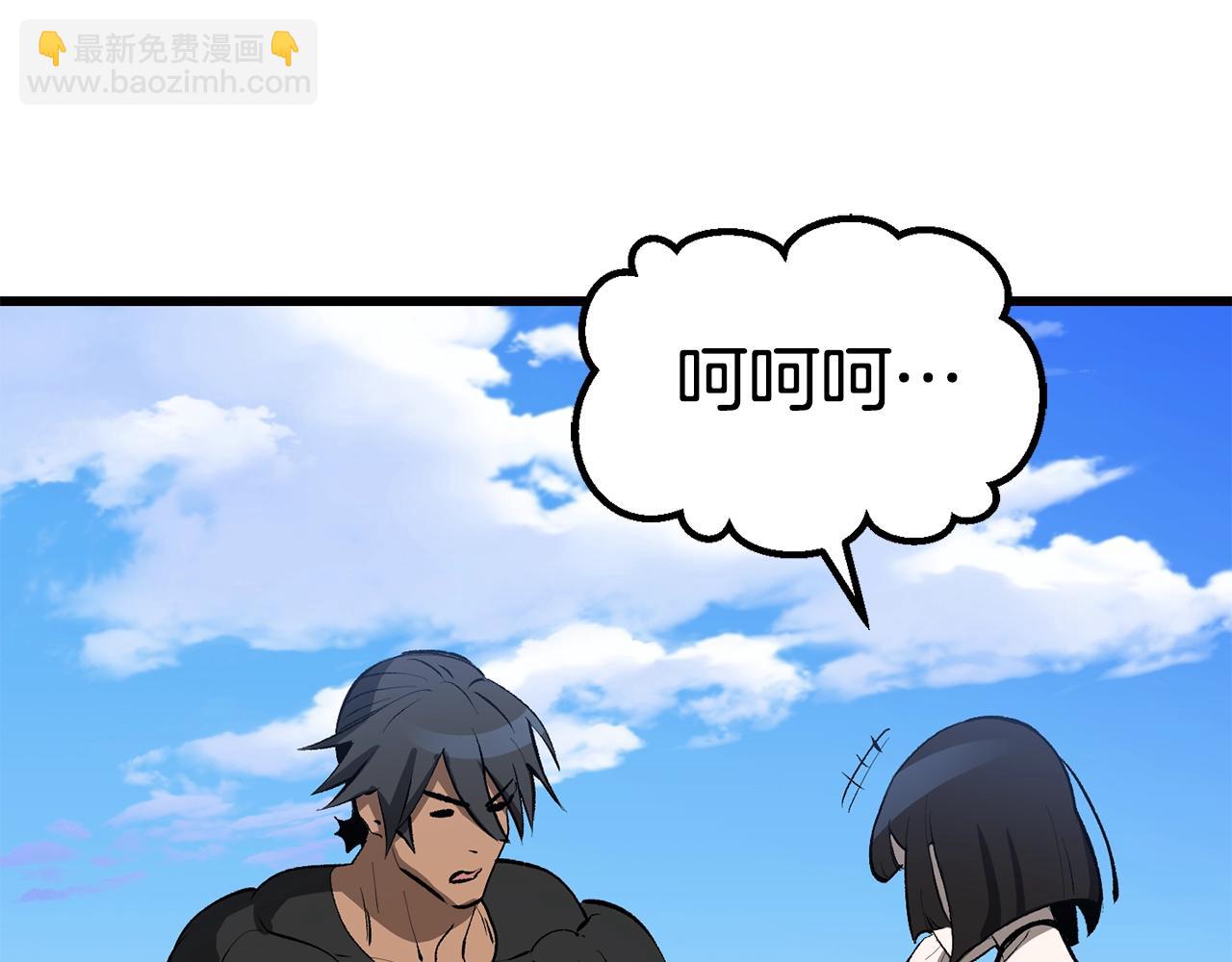 拔劍九億次 - 第157話 古龍(5/6) - 3