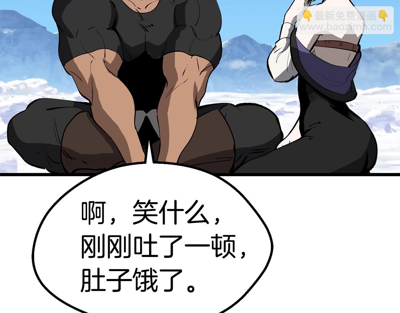 拔劍九億次 - 第157話 古龍(5/6) - 4