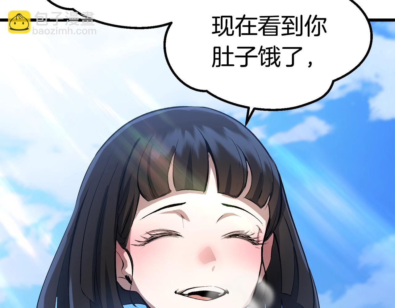 拔劍九億次 - 第157話 古龍(5/6) - 6