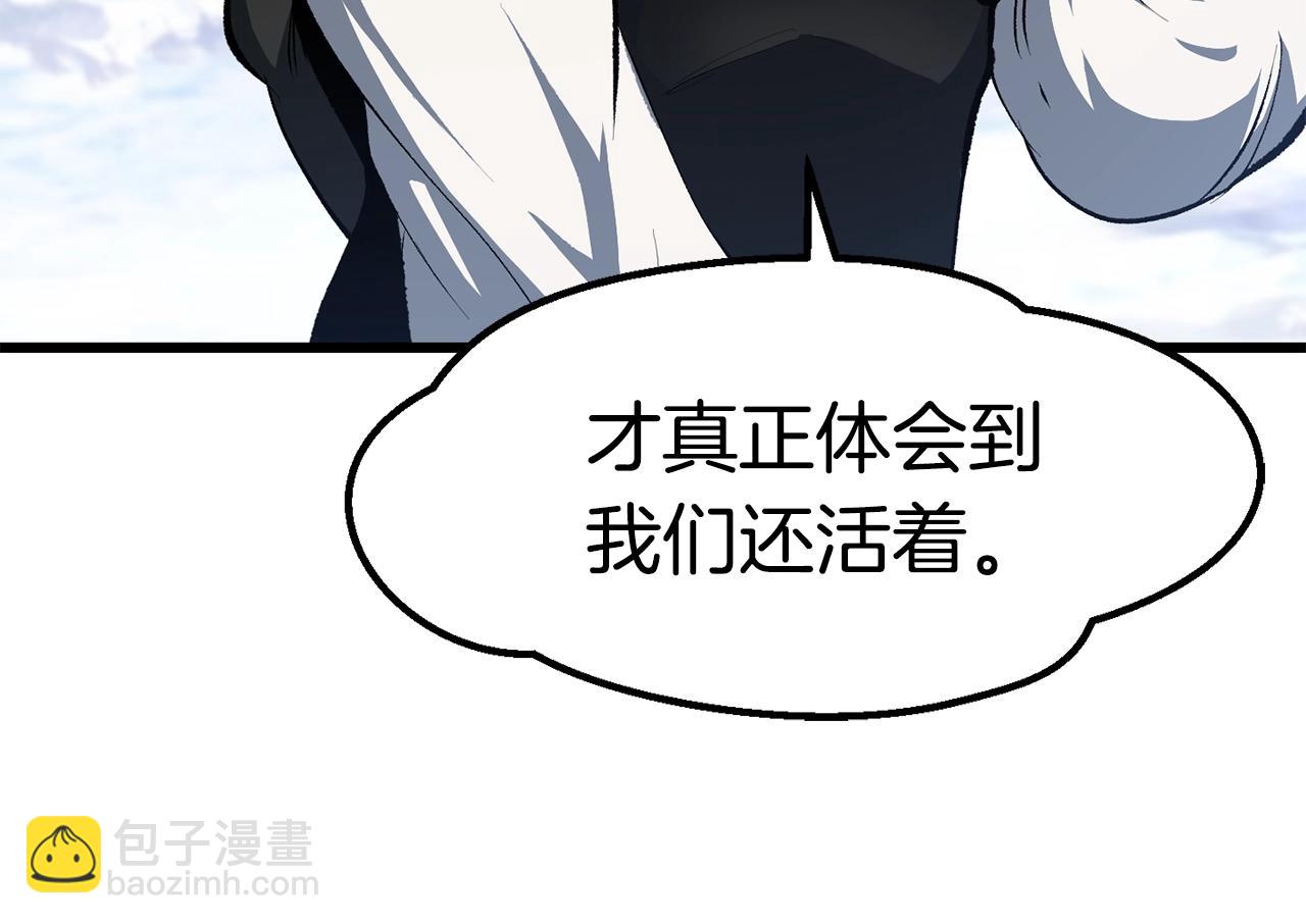 拔劍九億次 - 第157話 古龍(5/6) - 8