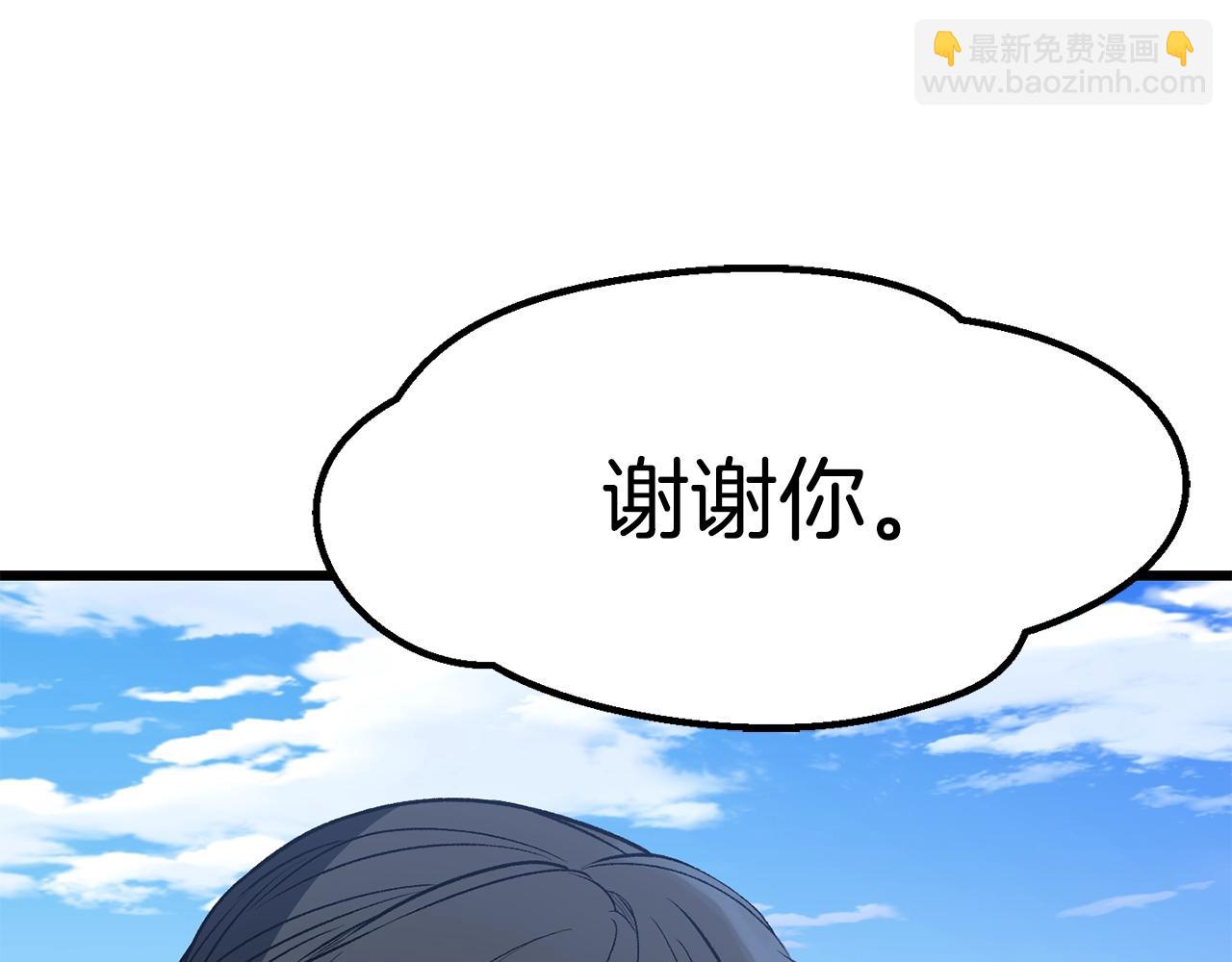 拔劍九億次 - 第157話 古龍(5/6) - 1