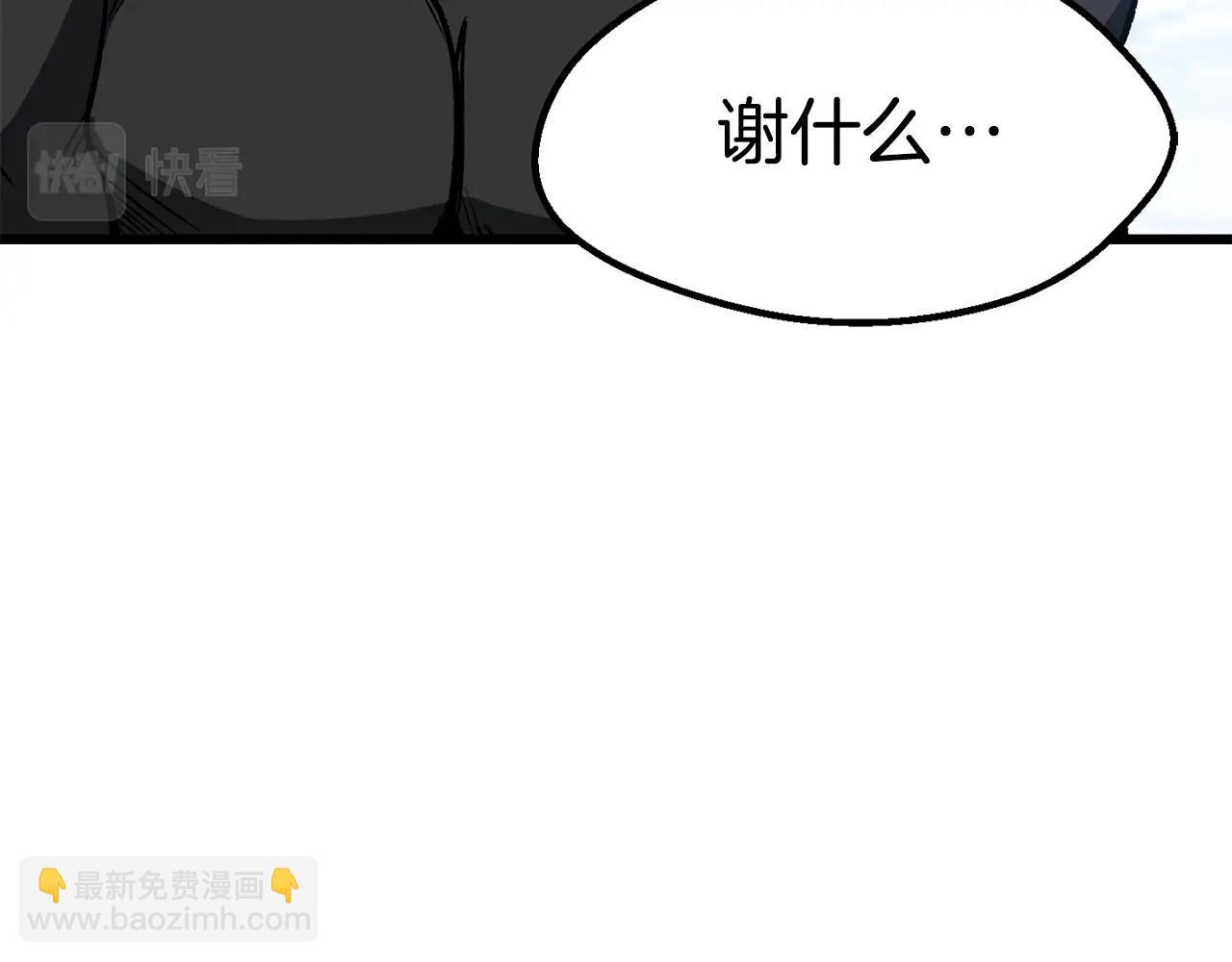 拔劍九億次 - 第157話 古龍(5/6) - 3