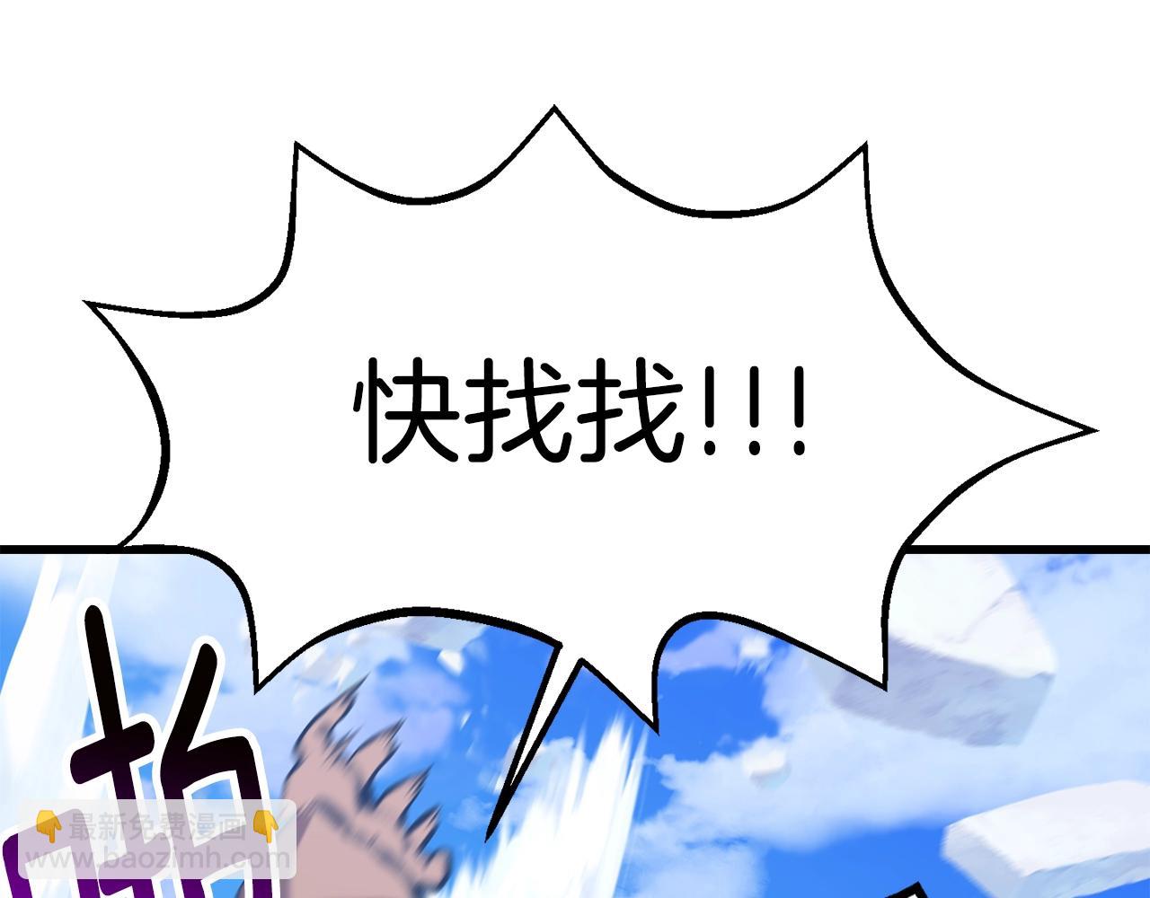 拔劍九億次 - 第157話 古龍(5/6) - 8